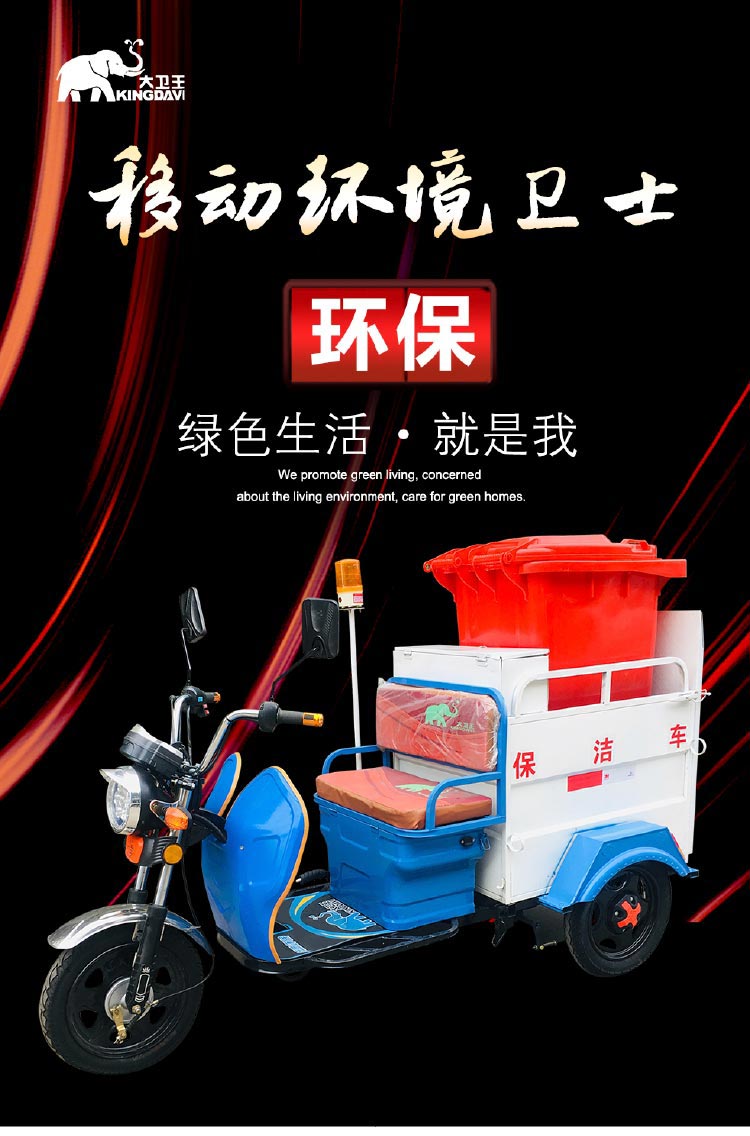 {#city#}环卫车,保洁车