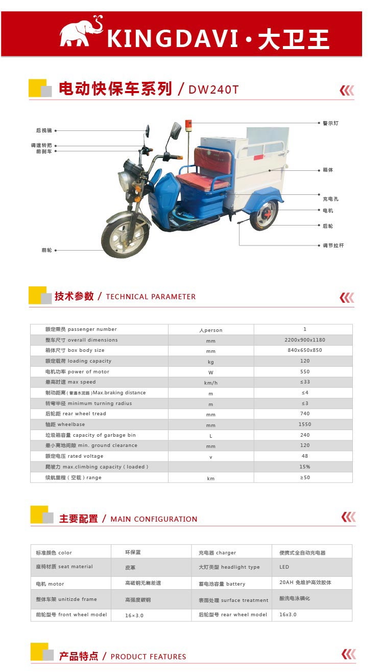 攀枝花垃圾运输车，环保车