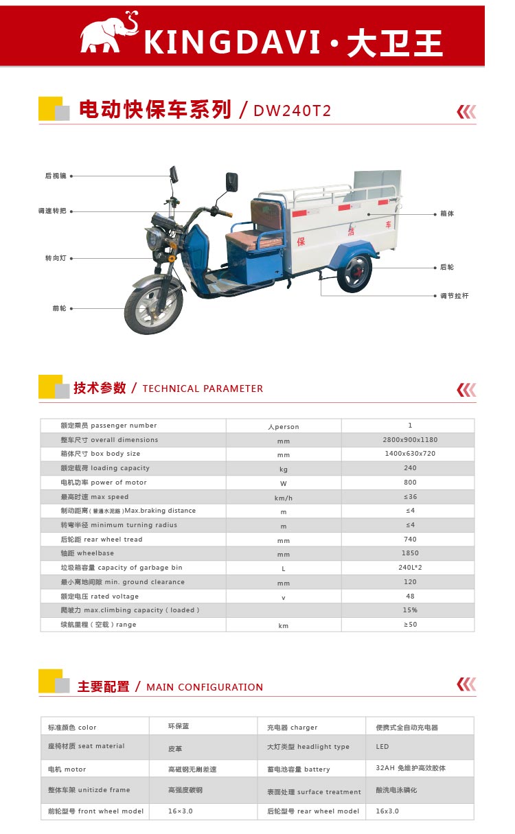 雅安环卫车