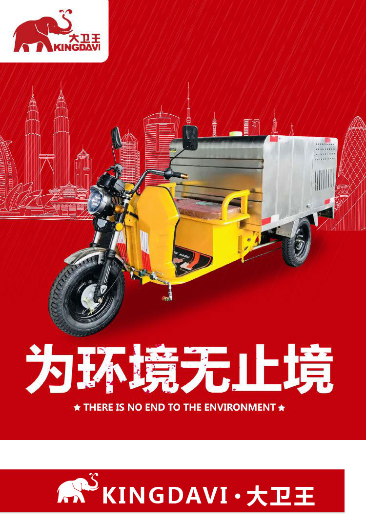 甘孜保洁车