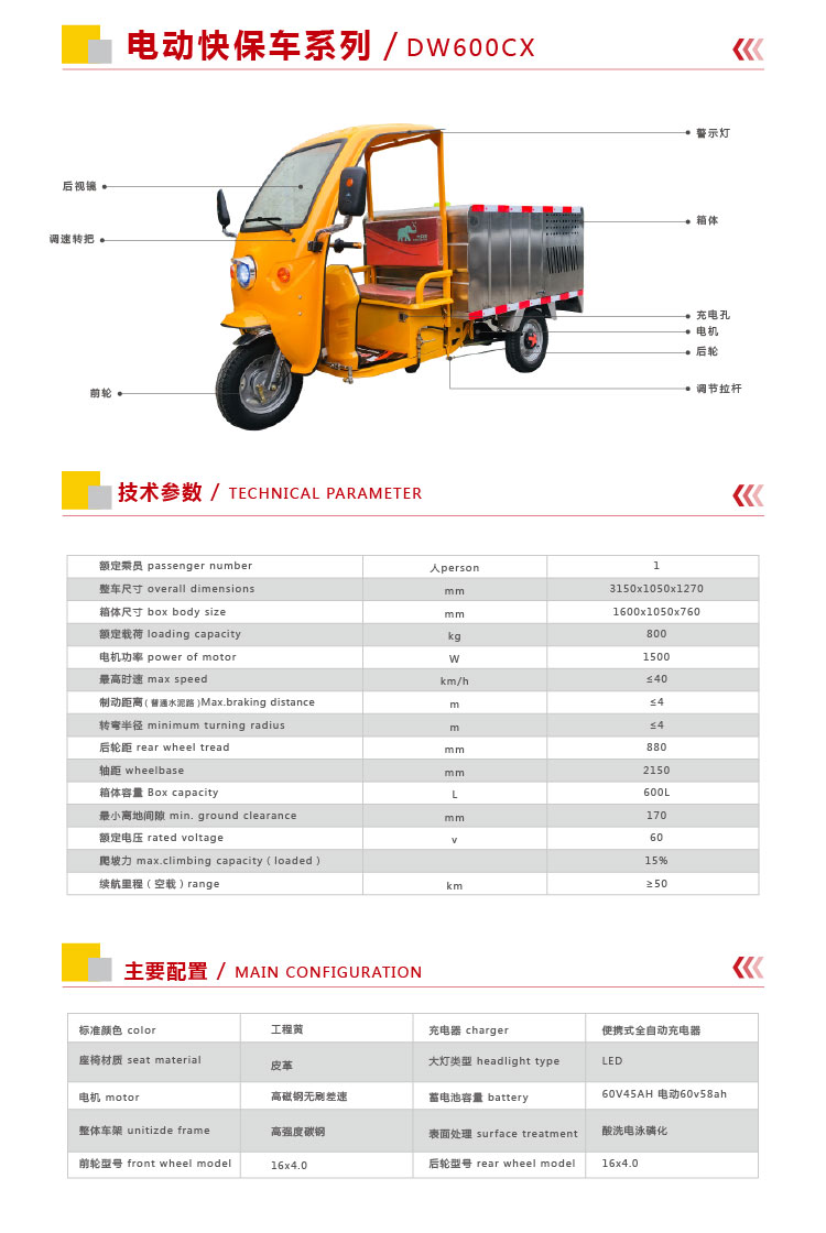 甘孜冲洗车