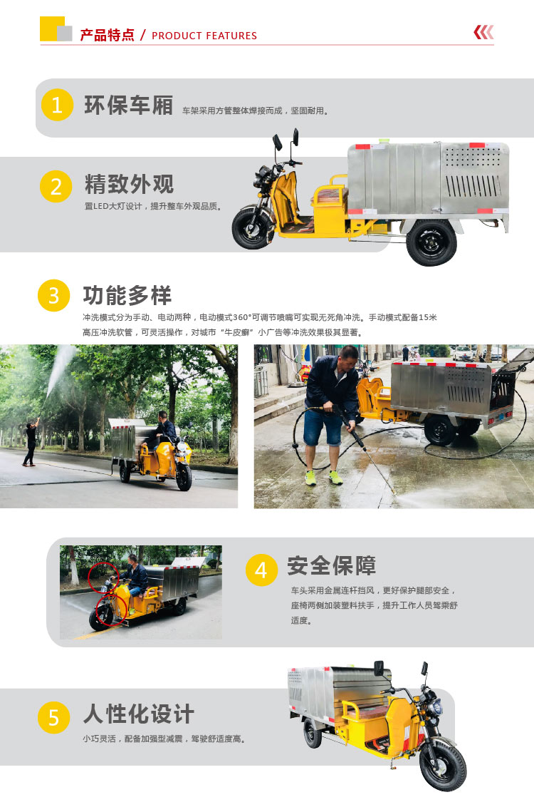 甘孜环保车