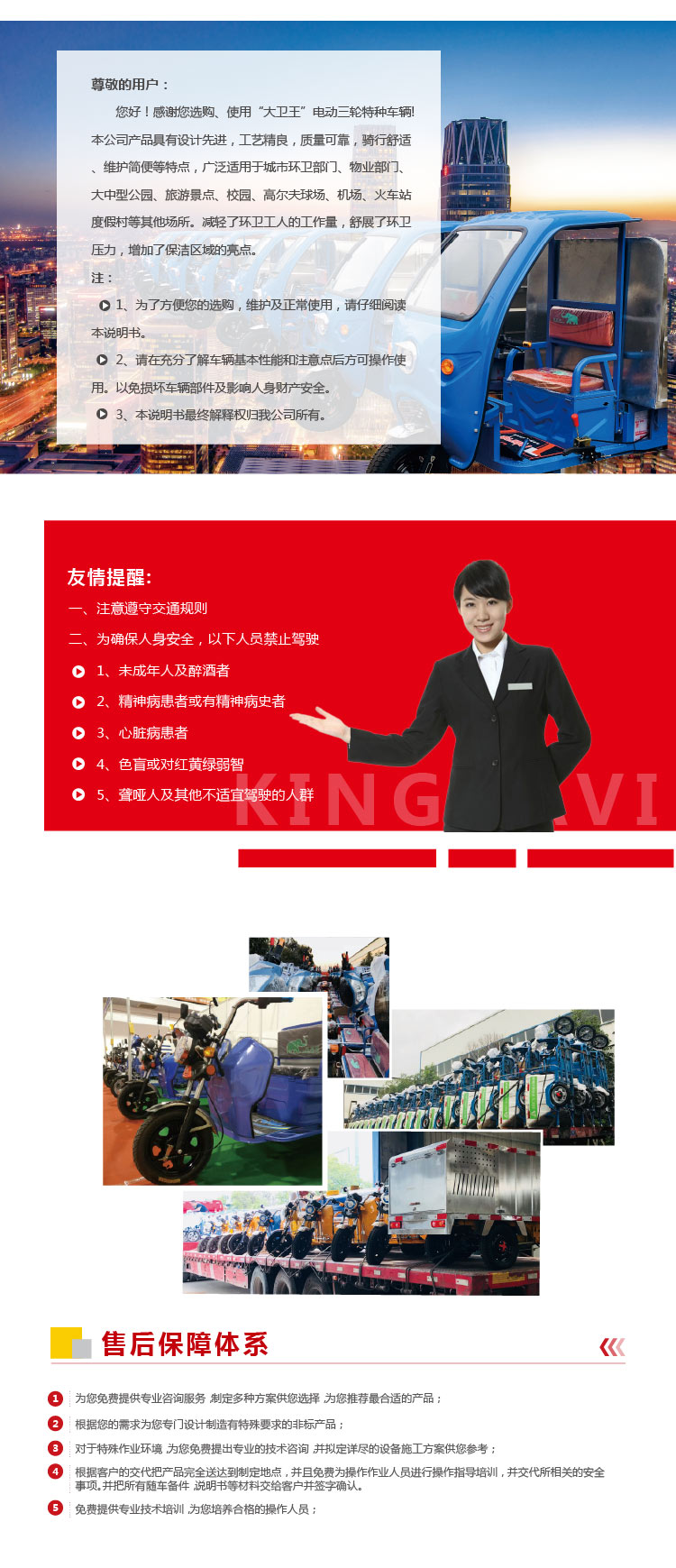 甘孜环卫车