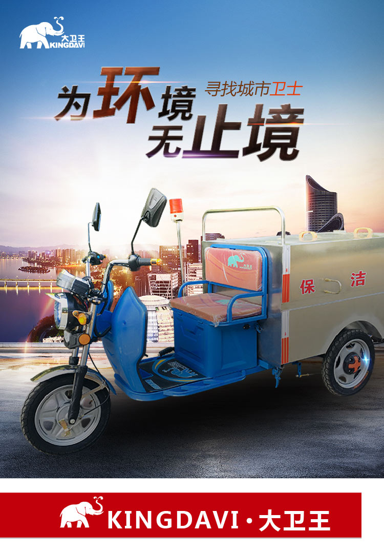 眉山环卫车